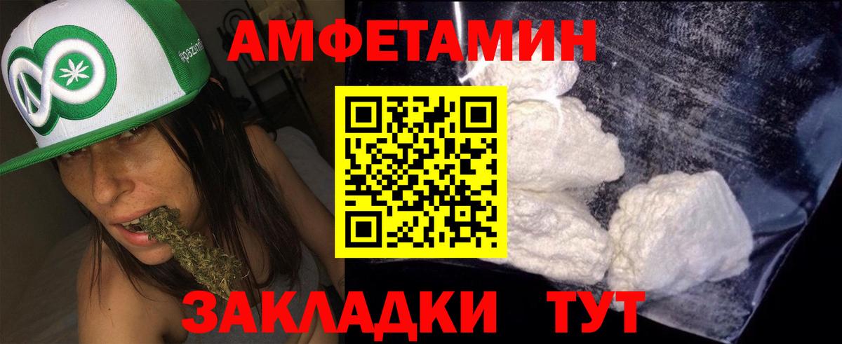 АМФ VHQ  Вход с VPN  АМФЕТАМИН  Азов 