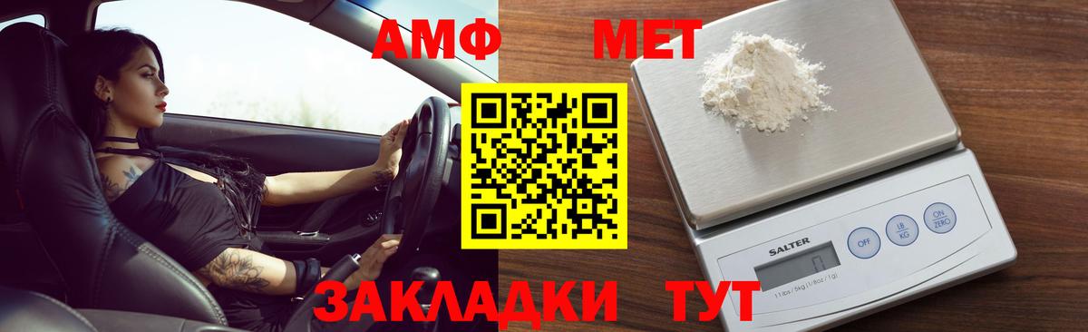 Amphetamine Розовый Азов