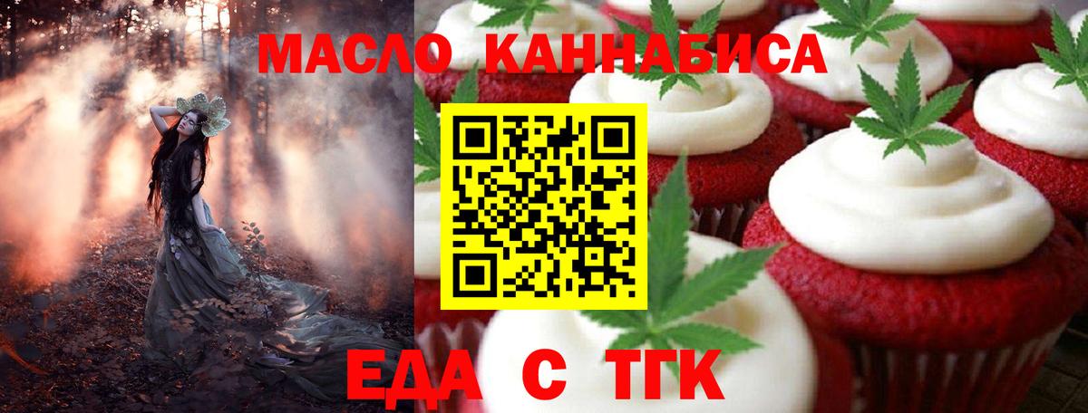 Азов  Еда ТГК конопля  Вход с VPN 