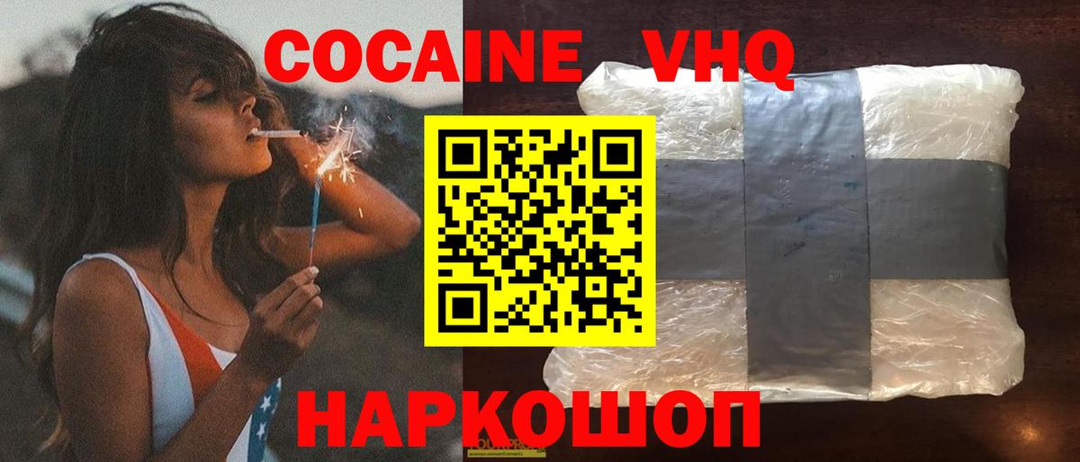 КОКАИН 98%  Вход с VPN  Азов  COCAIN 98% 