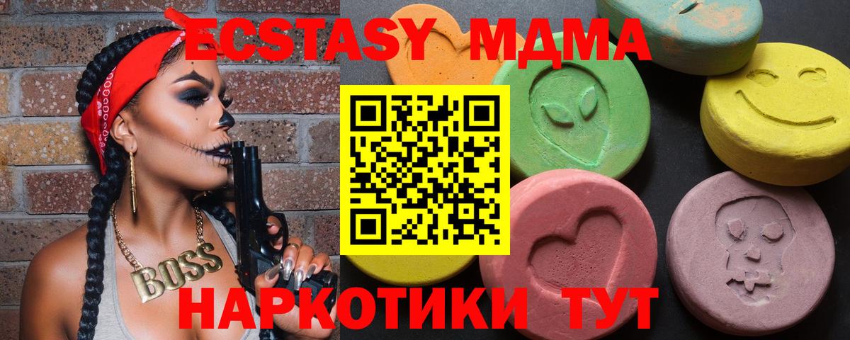 Азов  ЭКСТАЗИ  Ecstasy Дубай  Вход с VPN  ЭКСТАЗИ ешки 