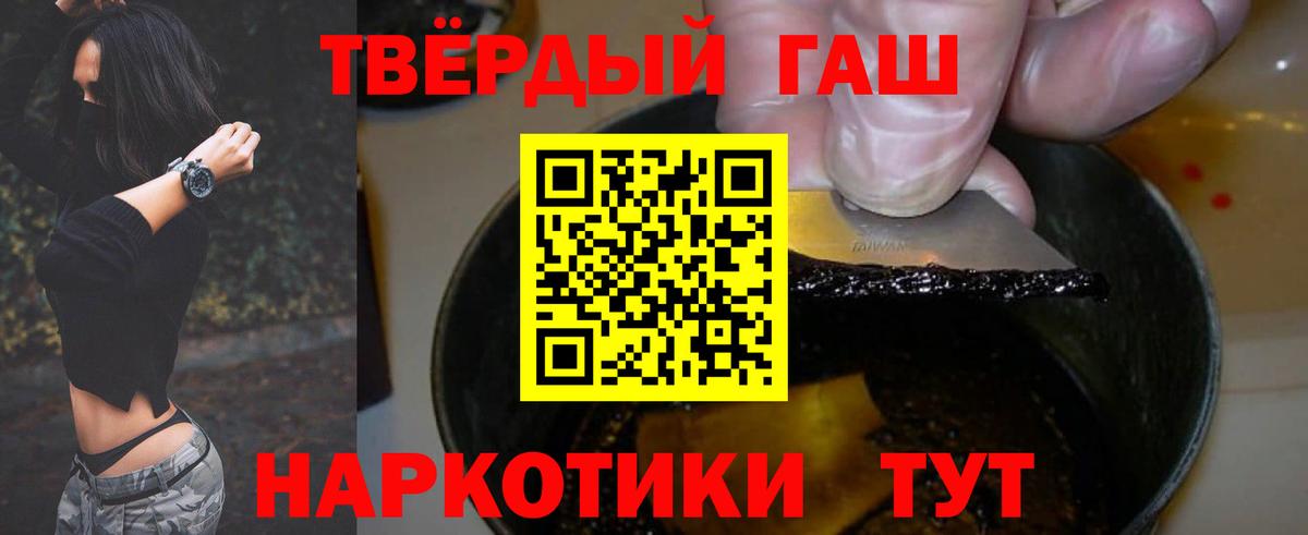 ГАШ 40% ТГК  Вход с VPN  ГАШИШ Изолятор  ГАШИШ  Азов 