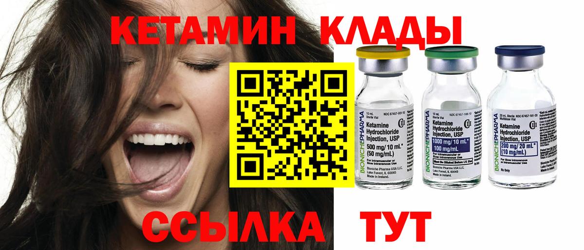 Азов  Кетамин VHQ  Вход с VPN  omg зеркало  Кетамин ketamine 