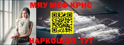 меф Севастополь