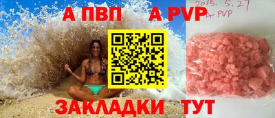 меф Севастополь