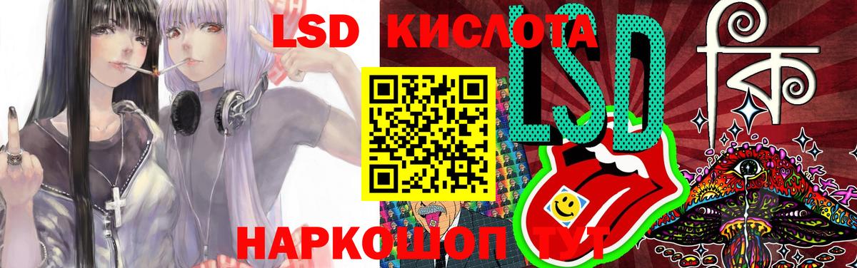 LSD-25 экстази кислота  Вход с VPN  Азов  LSD-25 экстази ecstasy 