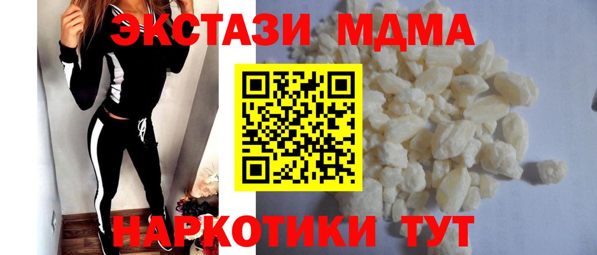 МДМА  MDMA Molly  Вход с VPN  Азов  МДМА молли 