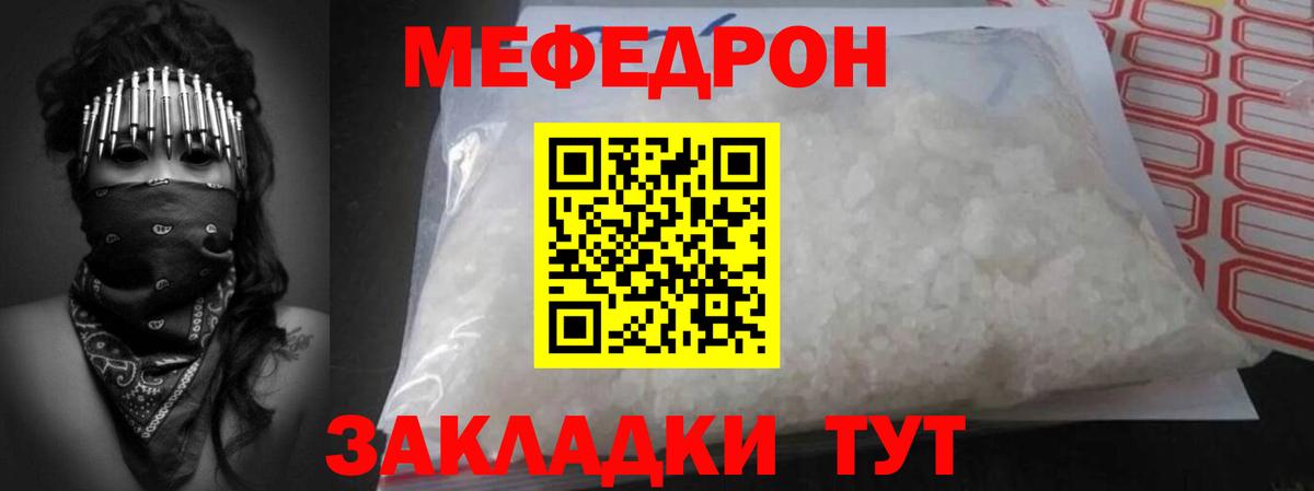 Меф мяу мяу  Азов