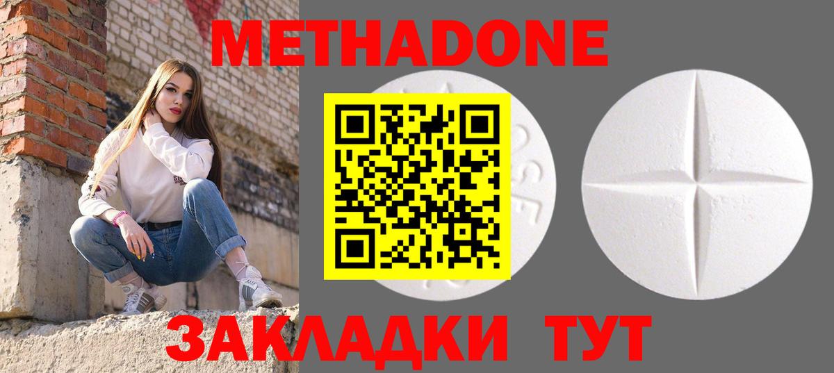МЕТАДОН белоснежный Азов