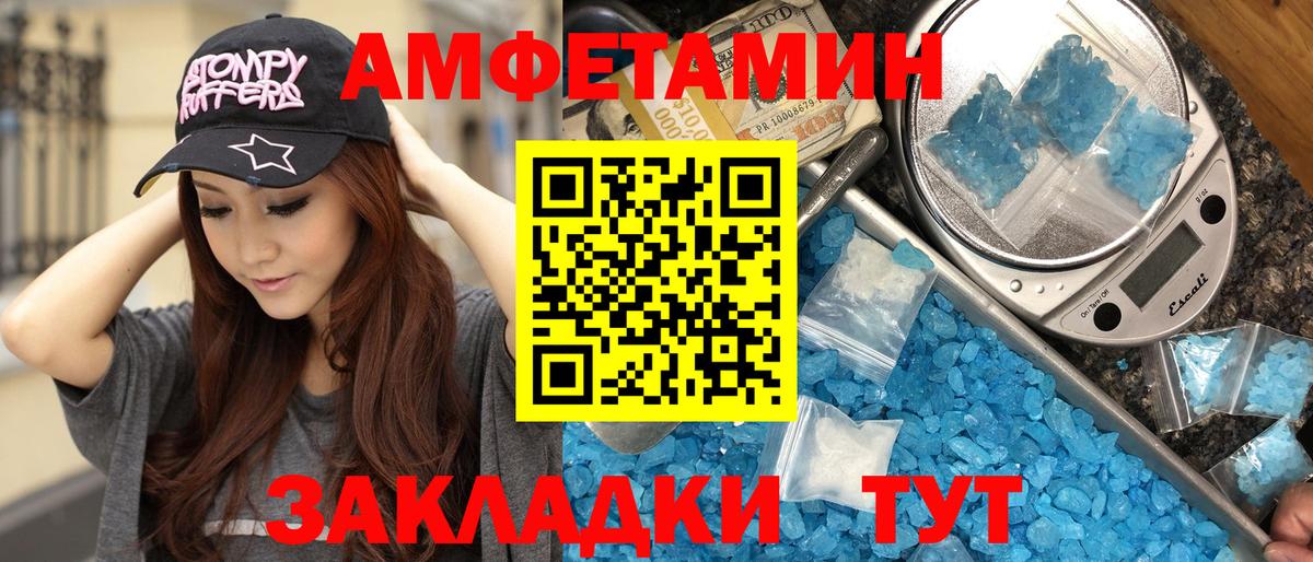 Азов  МЕТАМФЕТАМИН мет  Вход с VPN 