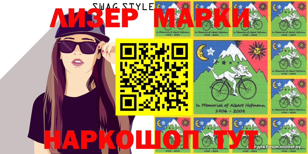 Наркотические марки  Вход с VPN  Марки NBOMe 1,8мг  Азов  Марки NBOMe 1,8мг 
