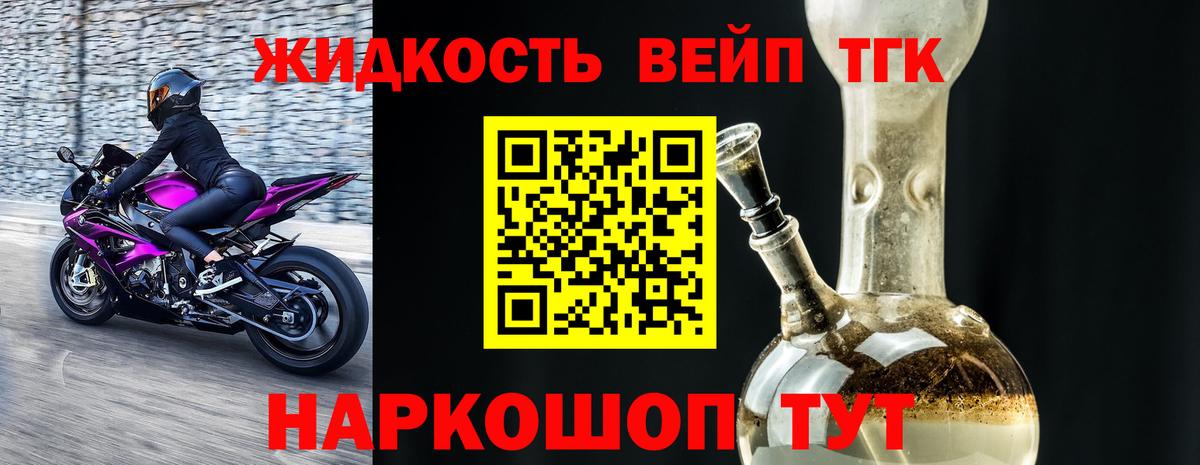Дистиллят ТГК вейп Азов